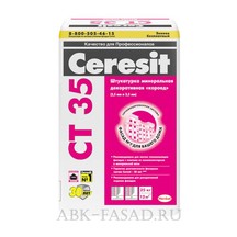 Минеральная декоративная штукатурка «короед» Ceresit CT 35